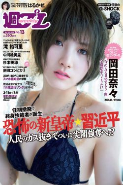 樱庭奈奈美